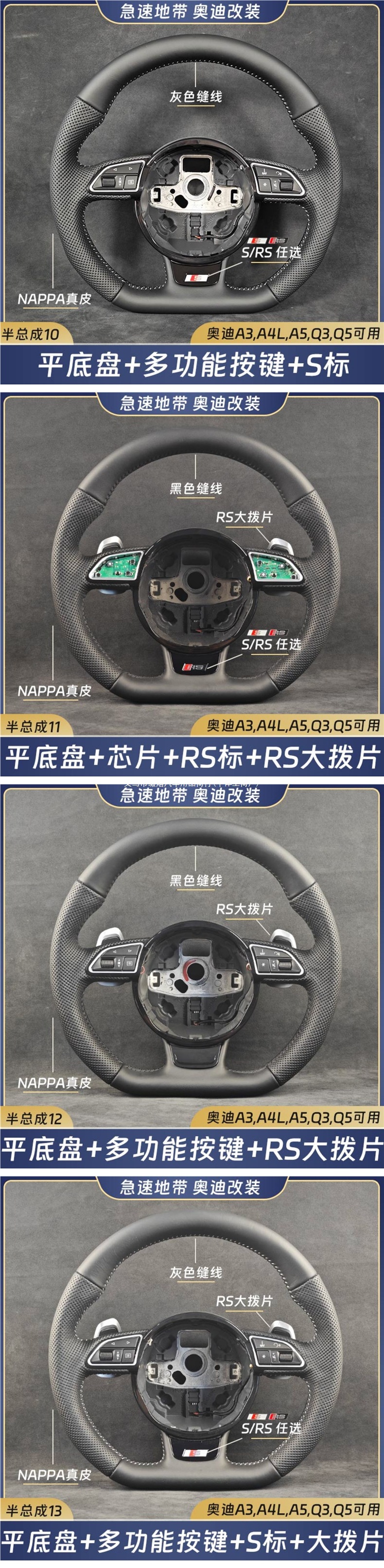 For Audi A3 A4L A5 Q3 Q5 old models, modified with new high-end flat-bottom steering wheel and sport paddle shifters