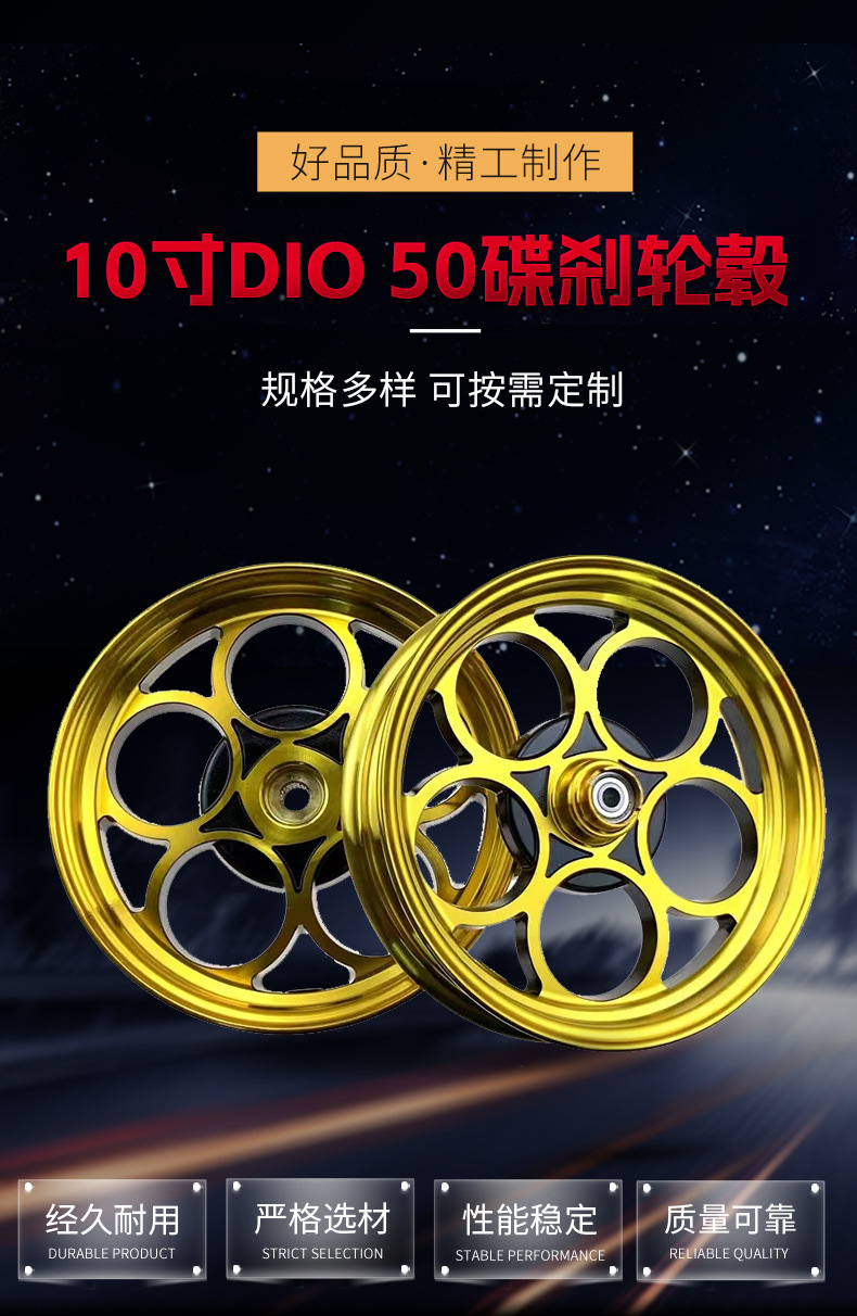 10inch Aluminum Wheels Suitable for Jog50 Motorcycle Wheels Dio18/28 Series Zx34/35/38/56 Series Z4 Manufacturer