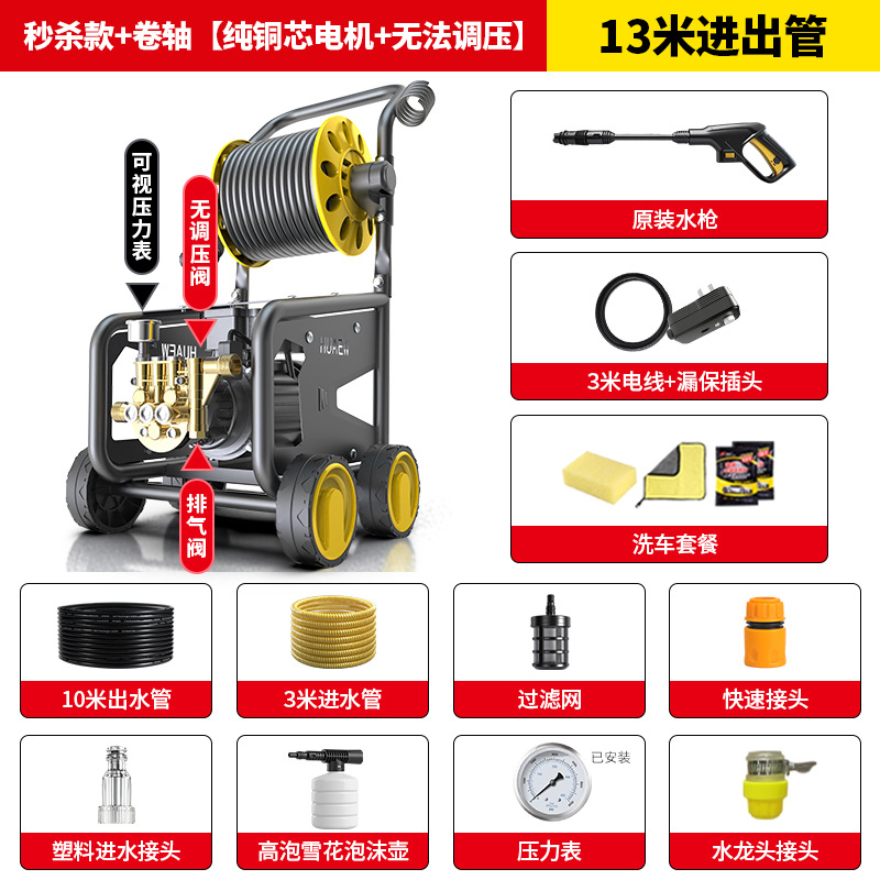 Qichen – Black Cat Car washing machine - f18-flash-sale-reel-pure-copper-core-motor-non-adjustable-pressure-13m-inout-pipe