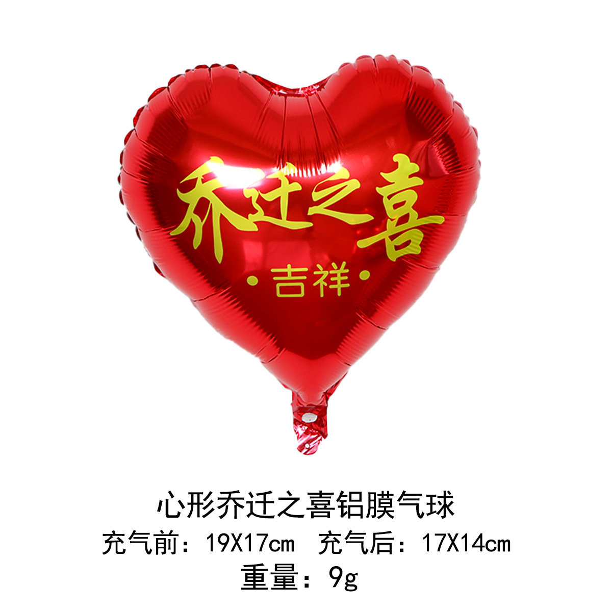 Globo de amor de 18 pulgadas globo de aluminio película globo diseño escena globo Impresión logotipo al por mayor Globo en forma de corazón de 18 pulgadas