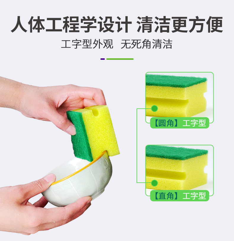 详情页-黄绿黄蓝百洁布海绵擦_04.png