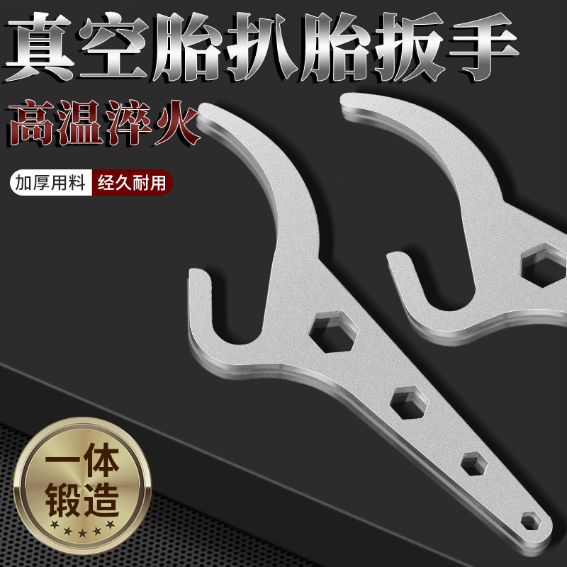 多功能补胎扒胎工具三轮车真空胎扒胎通用快速拆卸神器维修轮胎