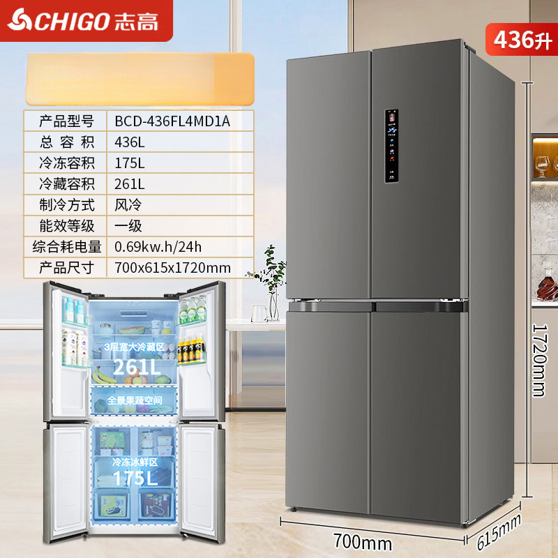 Chigo クロスダブルドア大容量空冷霜なしファーストクラスエネルギー効率家庭用超薄型埋め込み冷蔵庫|undefined
