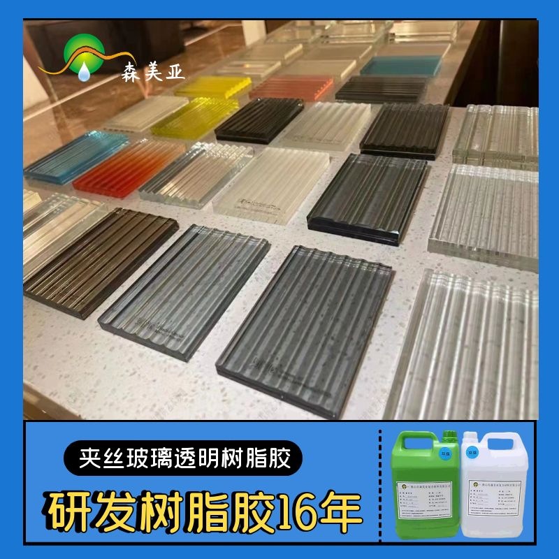 透明树脂板专用树脂 (9).jpg