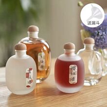 酒瓶空瓶玻璃高档密封米酒罐分装果酒白酒坛小瓶子泡酒磨砂食品级
