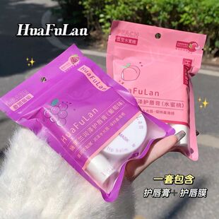 Huafulan Colored Moisturizing Lip Balm Lipstick Day and Night Set Reduces Lip Lines, Prevents Dryness and Cracks, Nourishes and Moisturizes Lips