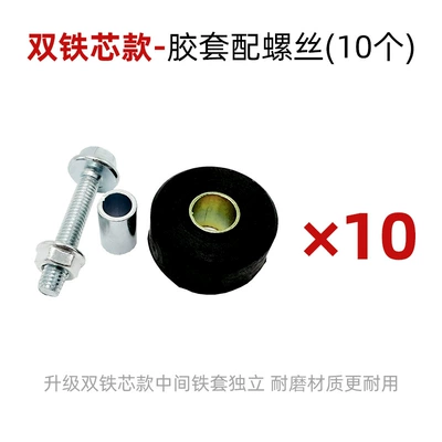 Double Support Buffer Rubber Sleeve | Electric car big tripod - double-iron-core-rubber-sleeve-10-sets-free-shipping-free-screws-screw-caps