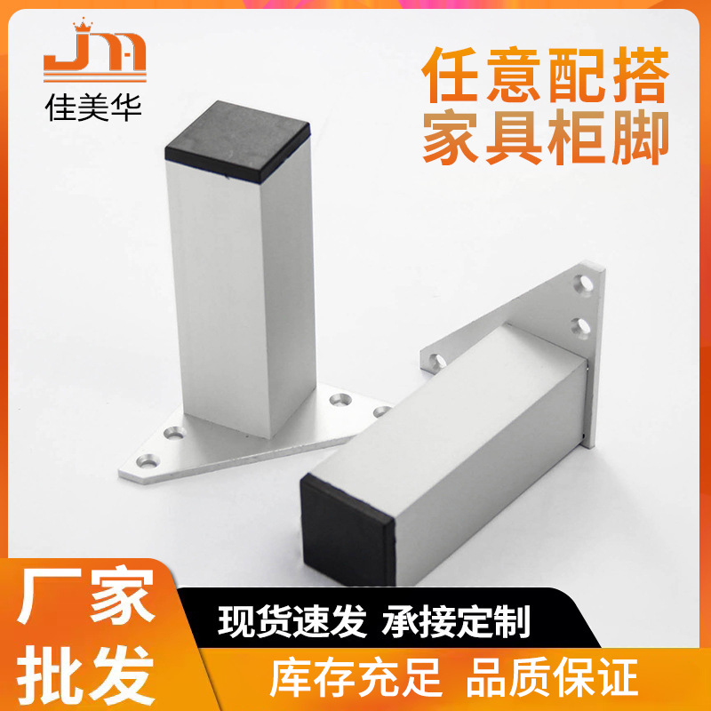 (2개) 공장 직접 공급 알루미늄 삼각형 발 소파 피트 스테인레스 스틸 캐비닛 피트 테이블 다리 가구 피트 유리 티 테이블 피트 액세서리