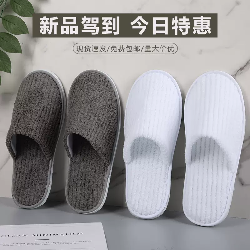 一次性拖鞋星级酒店宾馆美容院加厚抽条珊瑚绒防滑鞋拖工厂批发