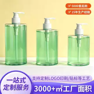 600ML大容量洗护瓶PET塑料洗发水瓶按压式平肩圆柱沐浴露分装瓶子