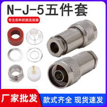 ȫ�~���l�B���� N-J-5 L16 N�͹��^�b��ʽ����� ��50-5/LMR300��