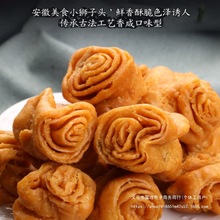 安徽芜湖地方特产传统糕点怀旧零食小吃小狮子头香脆可口包邮
