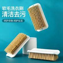 洗衣刷洗衣服专用软毛大号洗衣刷子家用去污衣服清洁刷多功能板刷
