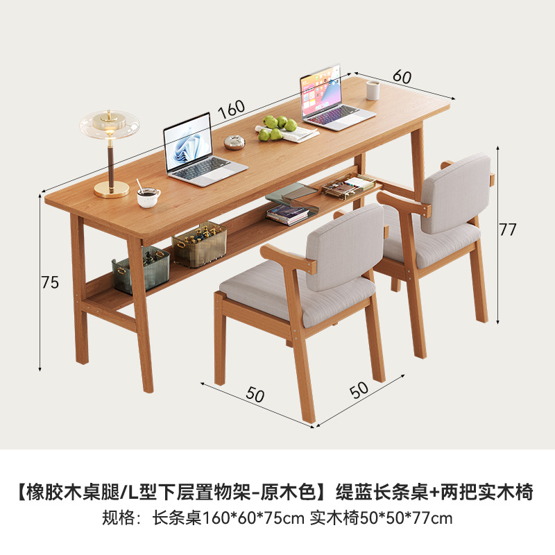 (log color) 1.6m desk (1600*600*750mm) + solid wood chair*2