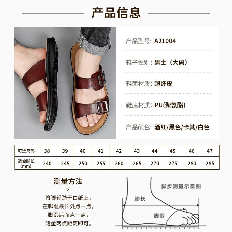 Dép sandal nam quai ngang hở ngón, đế mềm chống trượt, cỡ lớn đi ngoài trời — Màu kaki, Màu trắng, màu đen, Đỏ rượu vang