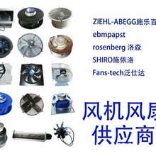 EHAD315-2-002 400V 2.35A全新品牌风机洛森品牌询价