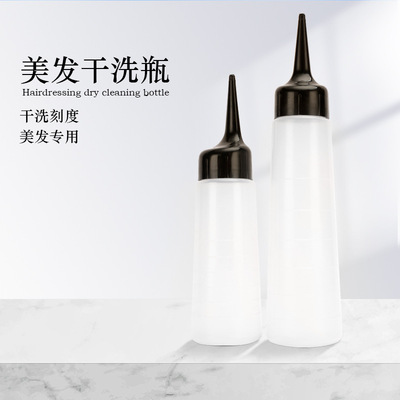 美发斜口洗头瓶发廊烫发药水点发水瓶 挤压干洗瓶美发挤膏瓶