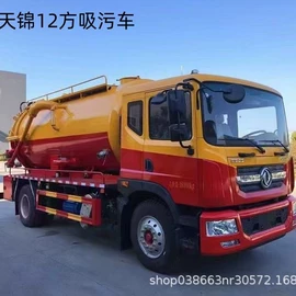 吸污车;喷洒车;消防车