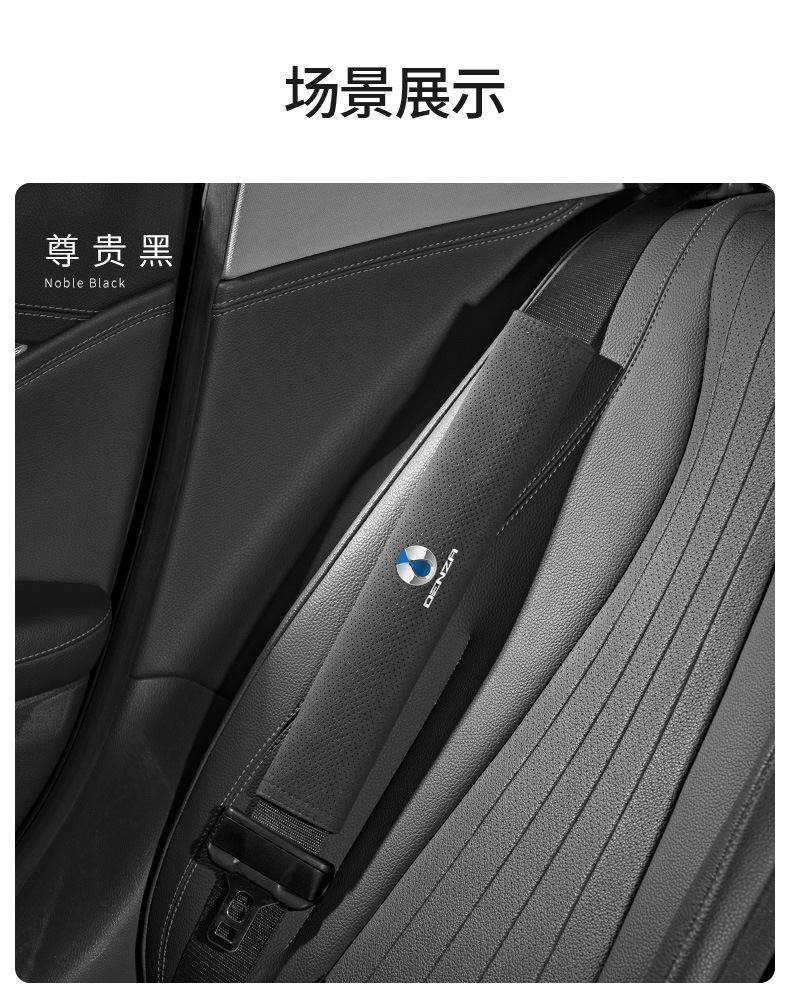 Suitable for Tengshi X N7N8 D9dmi car seat belt shoulder pad safety belt lengthening protective cover inner accessories