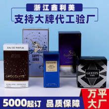 厂家印刷批发白卡纸通用包装纸盒彩盒香水彩盒数码车载产品包装盒