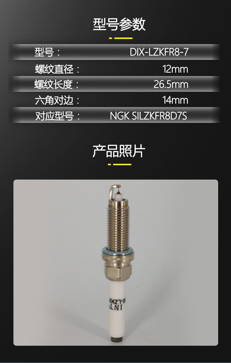 Double Iridium Gold Spark Plug Parts for Cars and Motorcycles, Engine Parts for Great Wall, Changan, Tiida, Jinbei, Dongfeng, Haval, Trumpchi