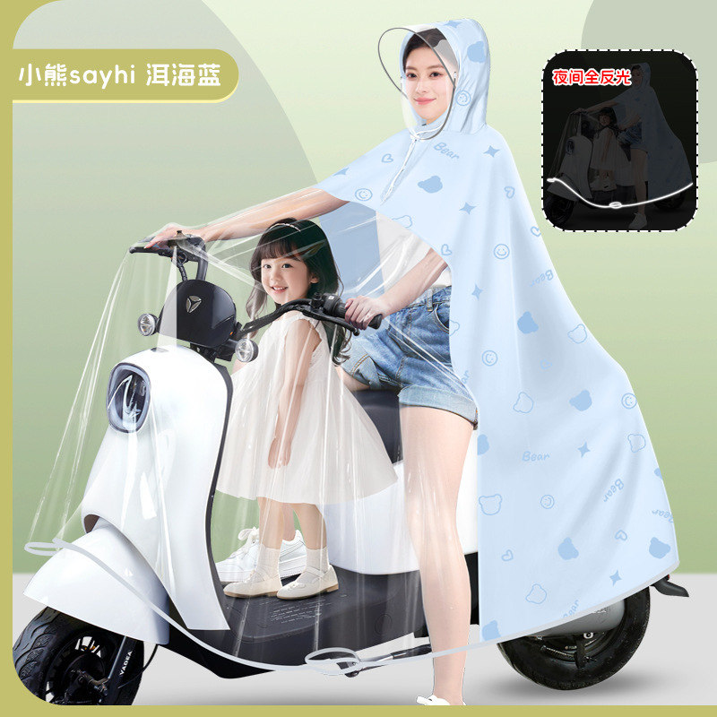 電気自動車レインコート親子ダブル母子ロング全身防雨ポンチョバッテリーオートバイ増厚レインコート|undefined