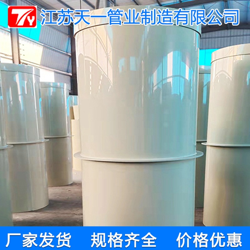 厂家供应PPH风管FRPP风管 质量合格 使用期限长江苏天一管业
