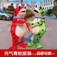 網紅青蛙卡通人偶服裝成人搞怪充氣蛤蟆玩偶服行走活動宣傳頭套