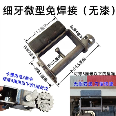 Trailer rope/net/strap | Ratchet Thickened - light-truck-micro-fine-thread-galvanized-welding-free-paint-free