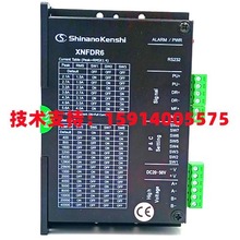 日本信濃XNFDR4/XNFDR6/XNFDR9/XNQ680MC/MD新步進驅動器XNQ680MG