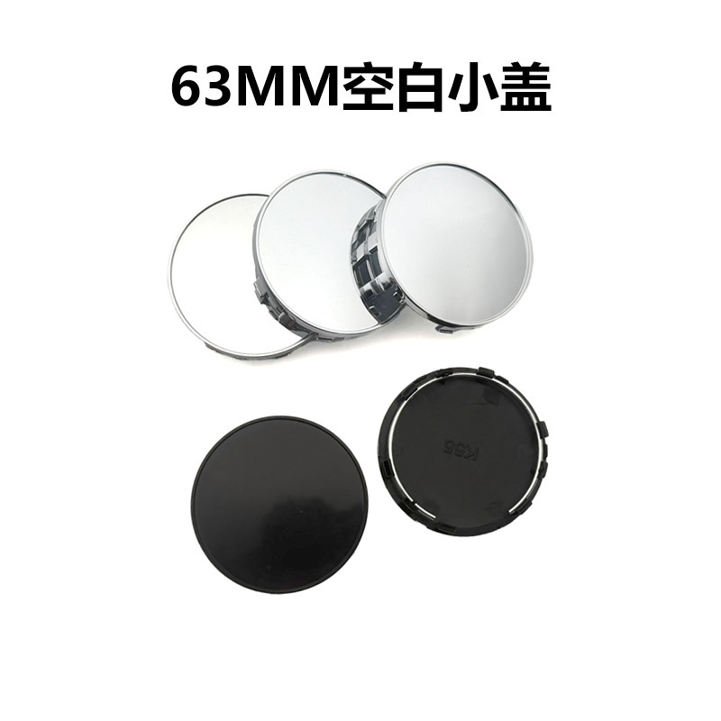 Cross-border exclusive supply of Infiniti car blank wheel hub caps, outer diameter 63MM, unpatterned wheel center caps Cross-border exclusive supply of Infiniti car blank wheel hub caps, outer diameter 63MM, unpatterned wheel center caps