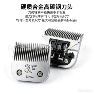 新D系列适配英绅970D宠物替换刀头多规格适配英绅工厂现货