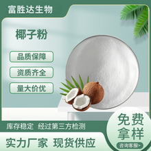 Ҭ�ӷ�98%ʳƷԭ��ˮ�ܺ���Ҭ����ȡ��F����Ҭ�{�۹��w���