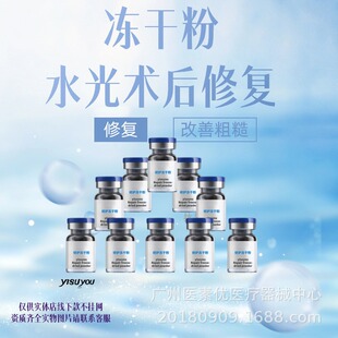 Postoperative Repair Oligopeptide Epidermal Repair Large Bottle Freeze-Dried Powder Recombinant Collagen Repair Patch Sensitive Skin Repair