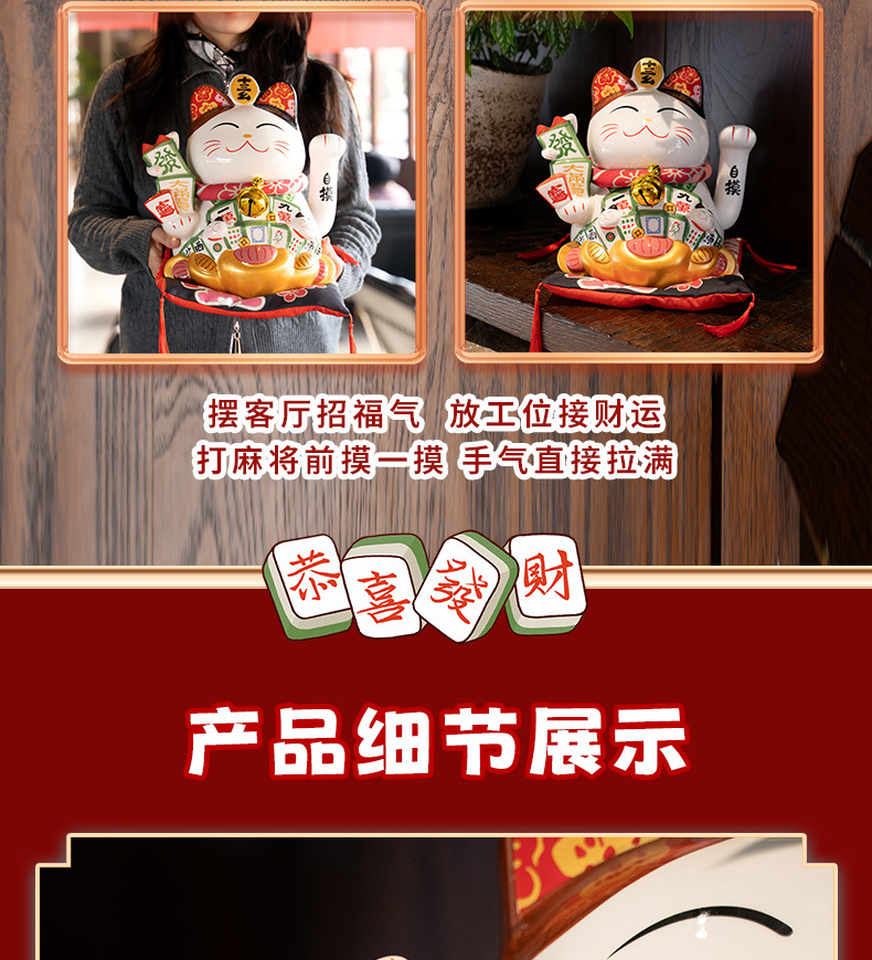 麻将详情(1)_12.jpg