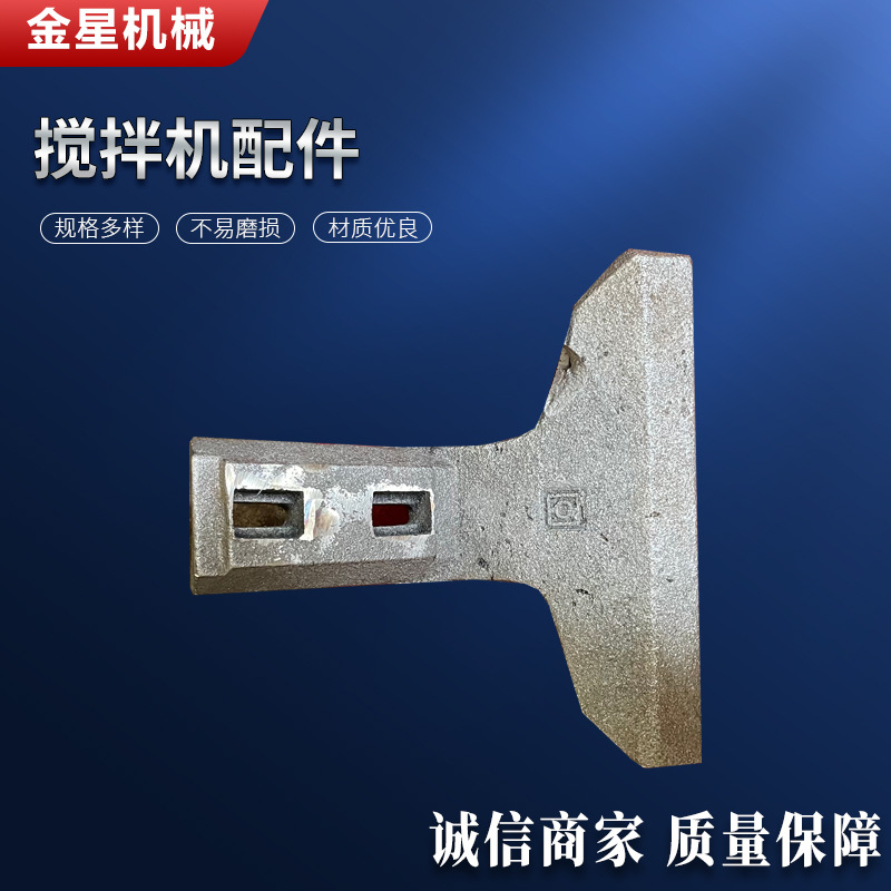 辽宁阜新恒泰搅拌机侧衬板水泥沥青混凝土搅拌机配件
