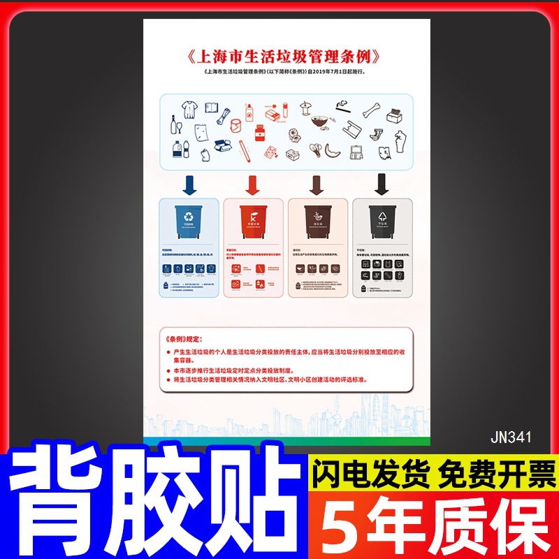 Jn341/outdoor adhesive-40x60cm