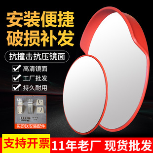 45 Convex Mirror Traffic Wide-Angle Mirror 80 Road Wide-Angle Mirror Spherical Mirror 60 Corner Curved Mirror Concave-Convex Mirror Reflector