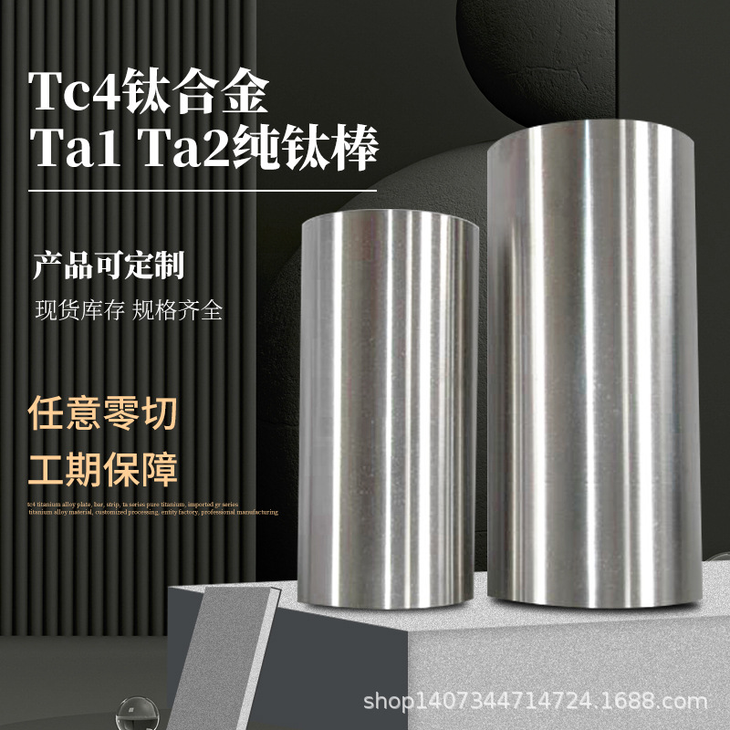 TB2钛合金 TB2航天钛棒 TB2耐高温钛板 高强度TBS钛线