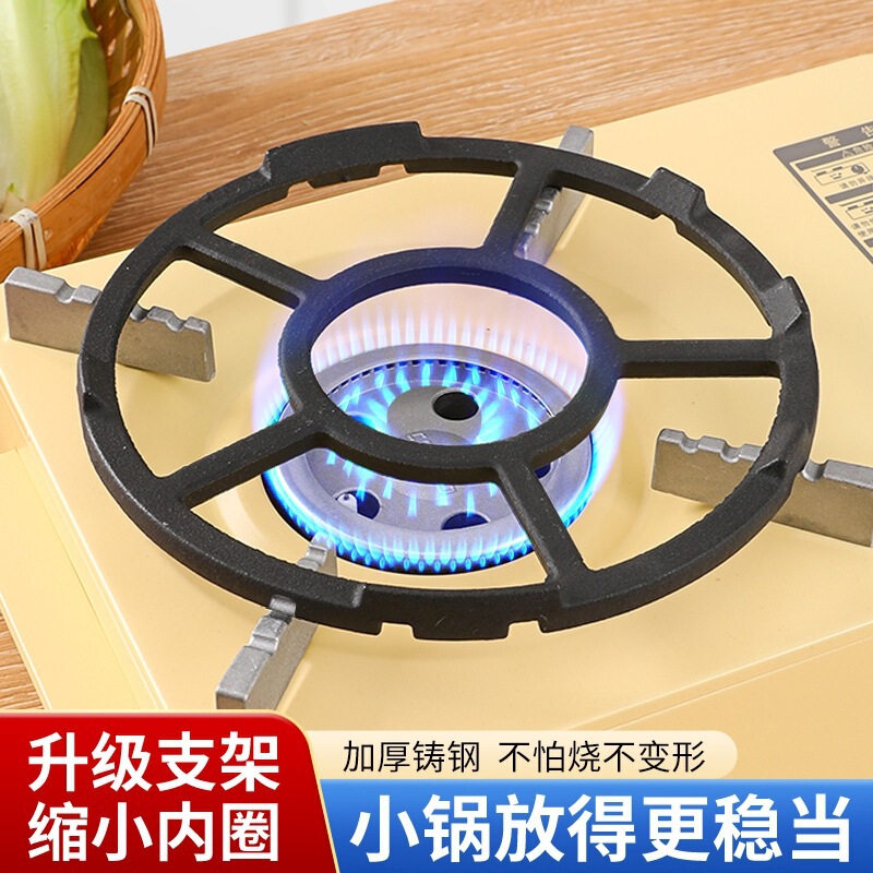 厨房煤气灶通用支架配件燃气灶辅助炒菜锅炉架防滑铸铁防晃奶锅架|undefined