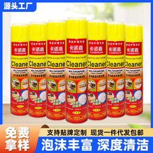 多功能泡沫清洗剂养护清洁汽车内饰皮革座椅脚垫免水洗泡沫清洁剂