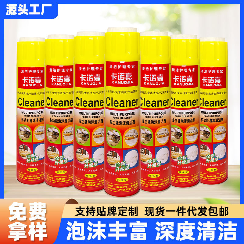 Multifunctional Foam Cleaner for Maintenance and Cleaning of Car Interior Leather Seat Mats and Wash-Free Foam Cleaner