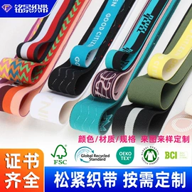 织带;绳子类;松紧带