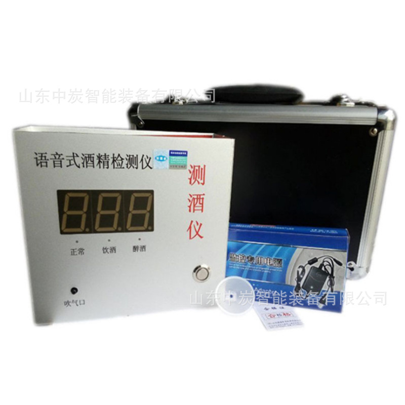 批量现货矿用酒精测试仪 操作快速 YCG-2N壁挂式语音酒精检测仪