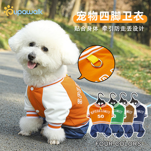 Cross-border Four-legged Clothes for Dog Small Dog Denim Contrast Color Pet Clothes Teddy Cat Universal Pet Clothes