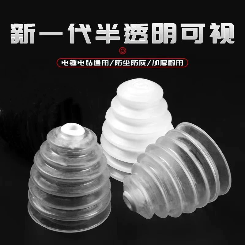 Пылезащитная крышка электрического молотка Ударная дрель серая электрическая дрель пылесборник аксессуары для пылесборника серая дрель Пылезащитная крышка