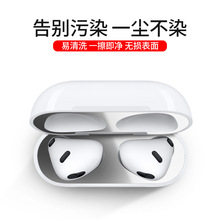 适用airpods3防尘纸苹果蓝牙耳机贴膜内盖保护金属代Pro防铁粉贴