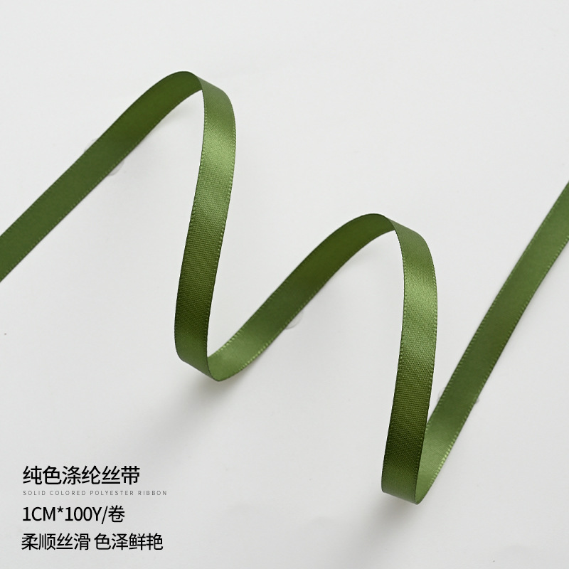 1cm丝带2.5cm卷彩色纯色涤纶带彩带包装花束礼物鲜花装饰织带批|undefined