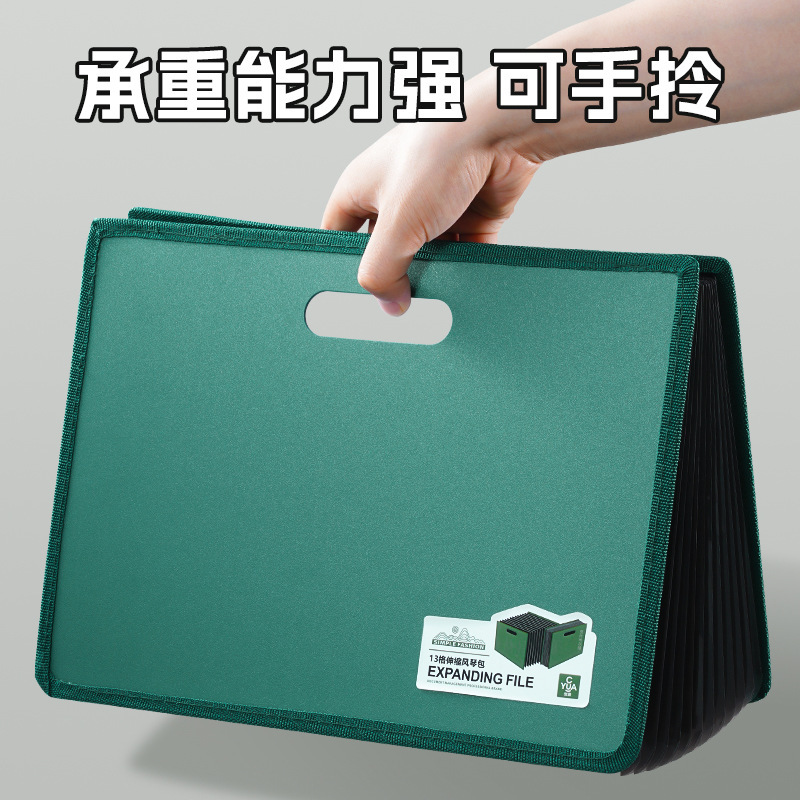 A4风琴文件夹手提风琴包加厚13格试卷收纳袋收纳包文件资料收纳包|undefined