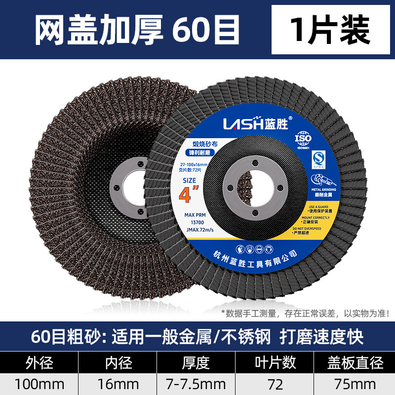 100 molino de ángulo de acero inoxidable pulido artefacto rueda de arena pulido hoja de pulido